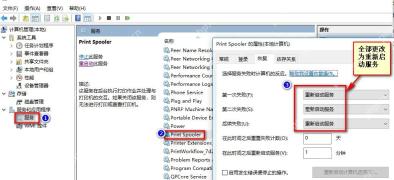 在 Print Spooler 恢复选项卡设置失败后重新启动服务