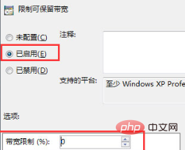 win7電腦如何解除網路速度限制