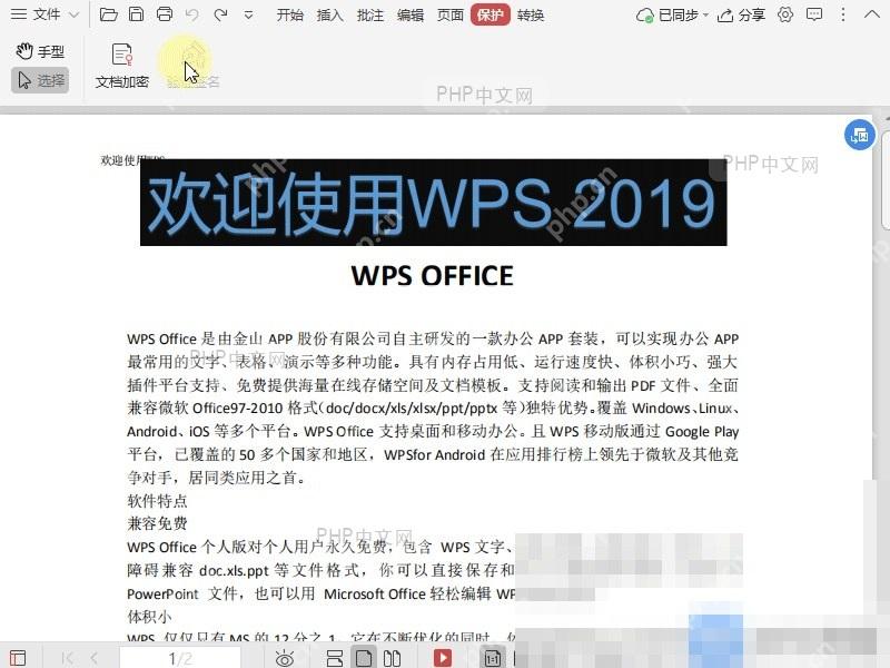 PDF如何对PDF文档的打印功能加密？设置效果