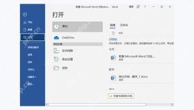 用Microsoft Word修改大段文字:从Word打开PDF