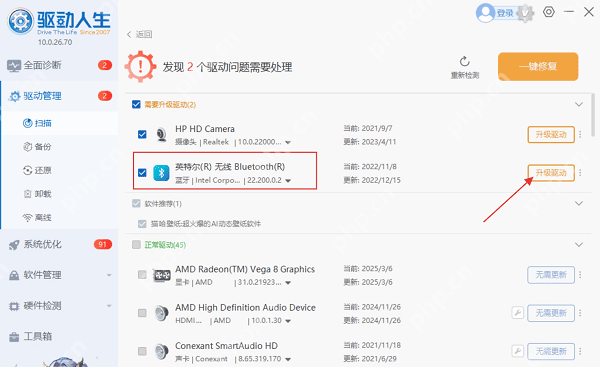 Windows中文驱动人生蓝牙驱动下载界面显示下载过程,证明蓝牙驱动安装前需要先拉到本地驱动包。