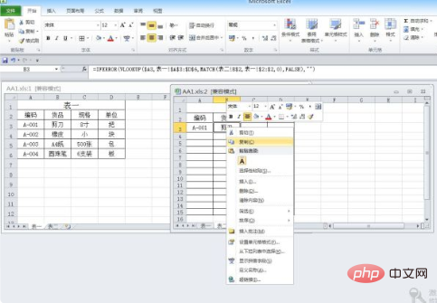 excel中如何使sheet1和sheet2關聯？