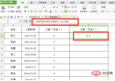 Comment utiliser la formule pour calculer lancienneté dans Excel