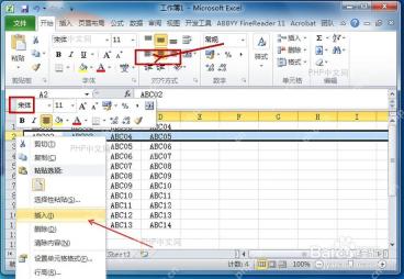Excel 右键菜单选择插入行