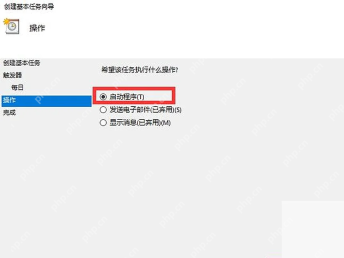 Win10怎么设置计划任务按用户登录触发