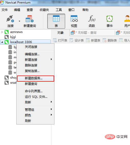 navicatプレミアムでデータベースをアップロードする方法