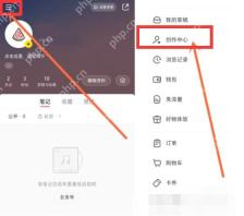 小红书个人页侧边栏创作入口,用于进入专业号认证路径