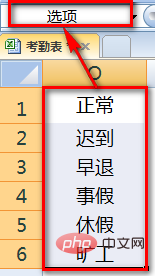 So erstellen Sie eine Zusammenfassung der Anwesenheitsstatistiktabelle in Excel