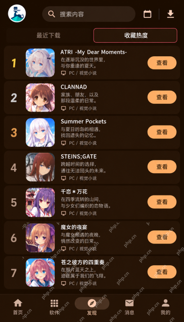 鹿谷社区游戏资源界面：怎么从排行榜发现热门游戏？