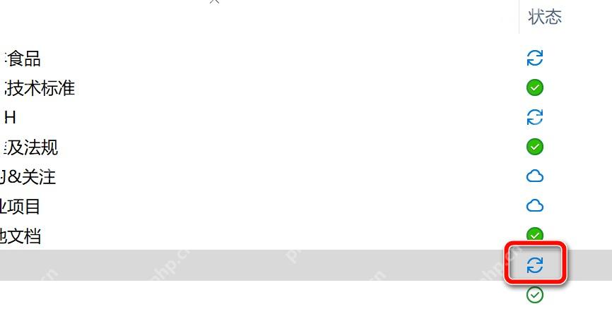 OneDrive 文件夹中确认文件已同步完成再释放空间