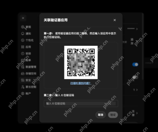 Codex手机版免费使用指南图文:三步搞定,保姆级教程 - php中文网