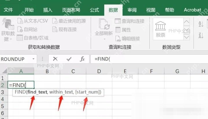 Excel输入FIND函数公式得到字符位置