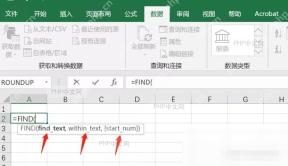 Excel输入FIND函数公式得到字符位置