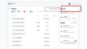 WPS备份中心页面中的本地备份设置入口