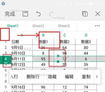 WPS 表格手机端点中左侧第 4 行行号，整行出现绿色选区用于开始选择多行单元格