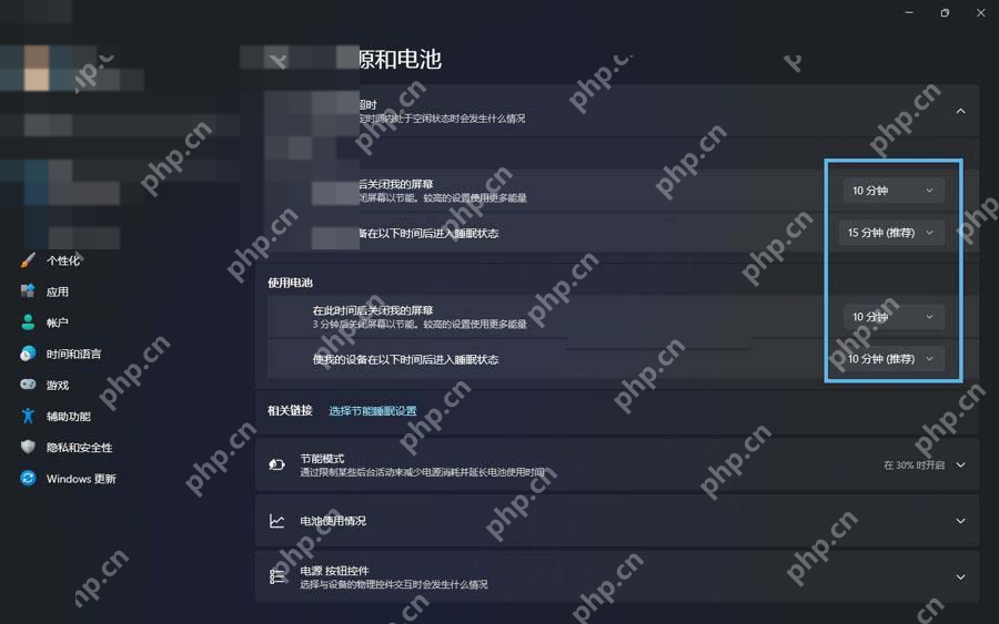 win11屏幕熄灭时间怎么设置_win11屏幕自动熄灭时间设置教程 - php中文网