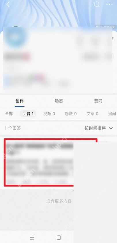 知乎回答列表里的历史内容条目
