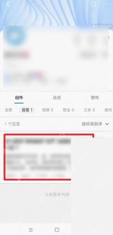 知乎回答列表里的历史内容条目