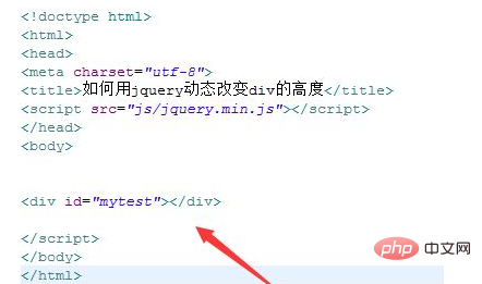 jqueryで要素の高さを変更する方法