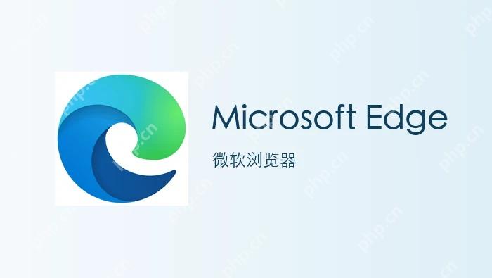 Microsoft Edge浏览器官方软件封面