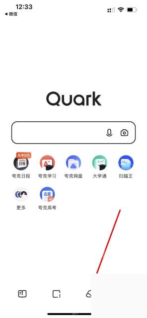 夸克首页底部网盘入口用于进入云盘页面