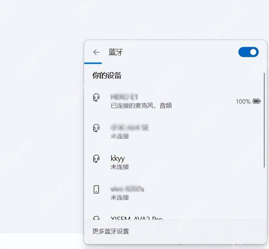 Windows 11 蓝牙列表中查看耳机是否已连接音频
