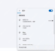 Windows 11 蓝牙列表中查看耳机是否已连接音频