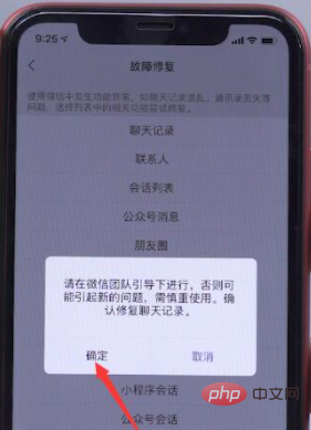 削除されたWeChatチャット履歴を復元する方法