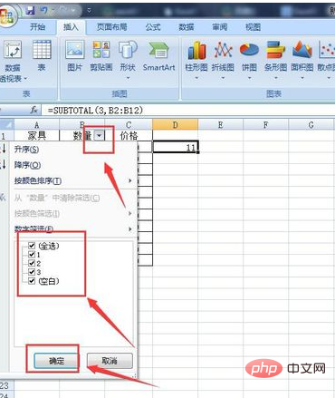 Excel에서 필터링한 후 괄호 안에 수량을 표시하는 방법