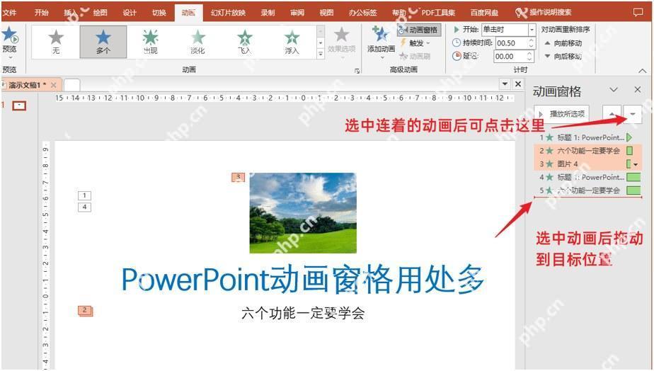 在PPT效果选项中把文本动画设置为按字母顺序