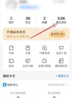 知乎app搜索记录怎么清除