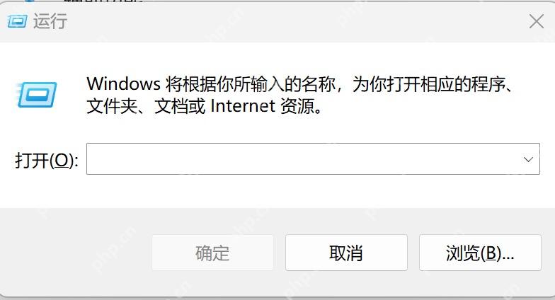 Windows 11 运行窗口输入框右侧的下拉箭头