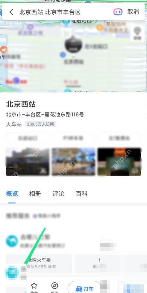 百度地图地点详情页点击分享按钮