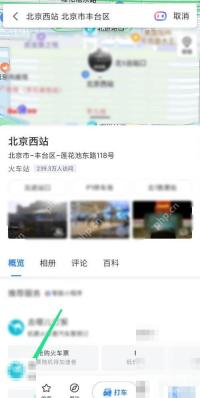 百度地图地点详情页点击分享按钮