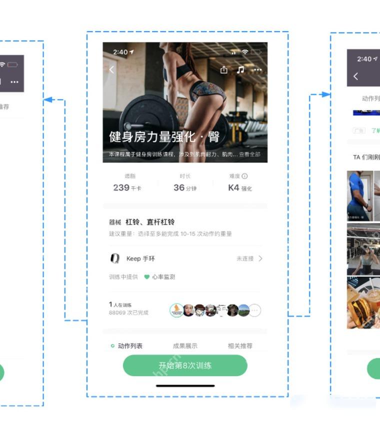 Keep 力量训练课程详情页查看难度和开始训练