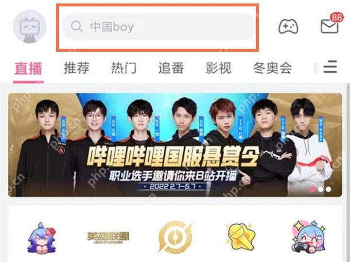 哔哩哔哩首页顶部搜索框入口