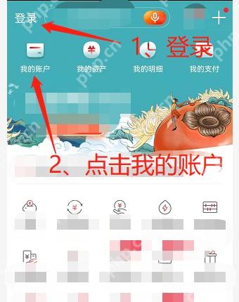 工行手机银行首页的登录与我的账户入口