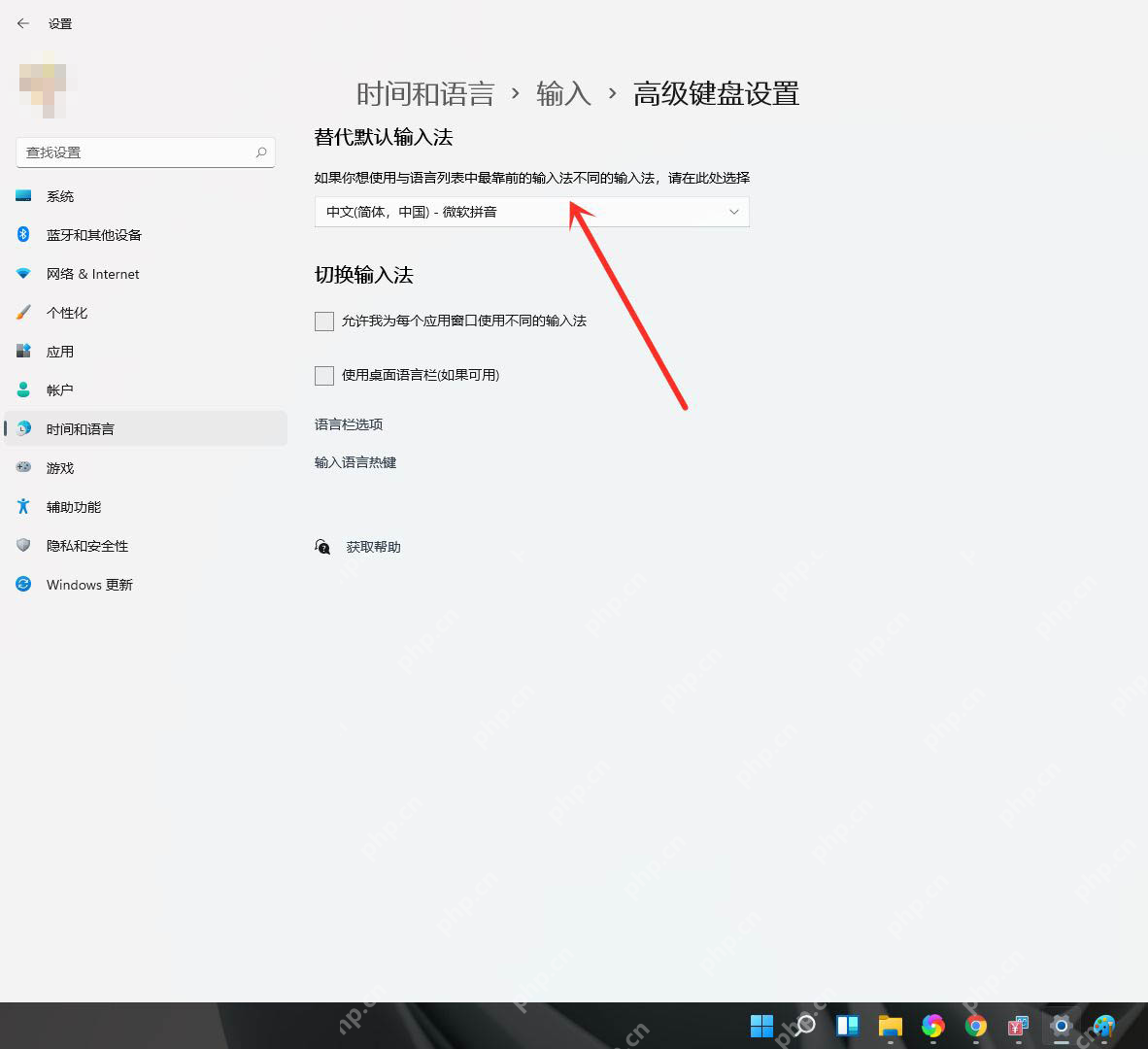 win11怎么修改默认输入法_win11默认输入法切换设置教程 - php中文网