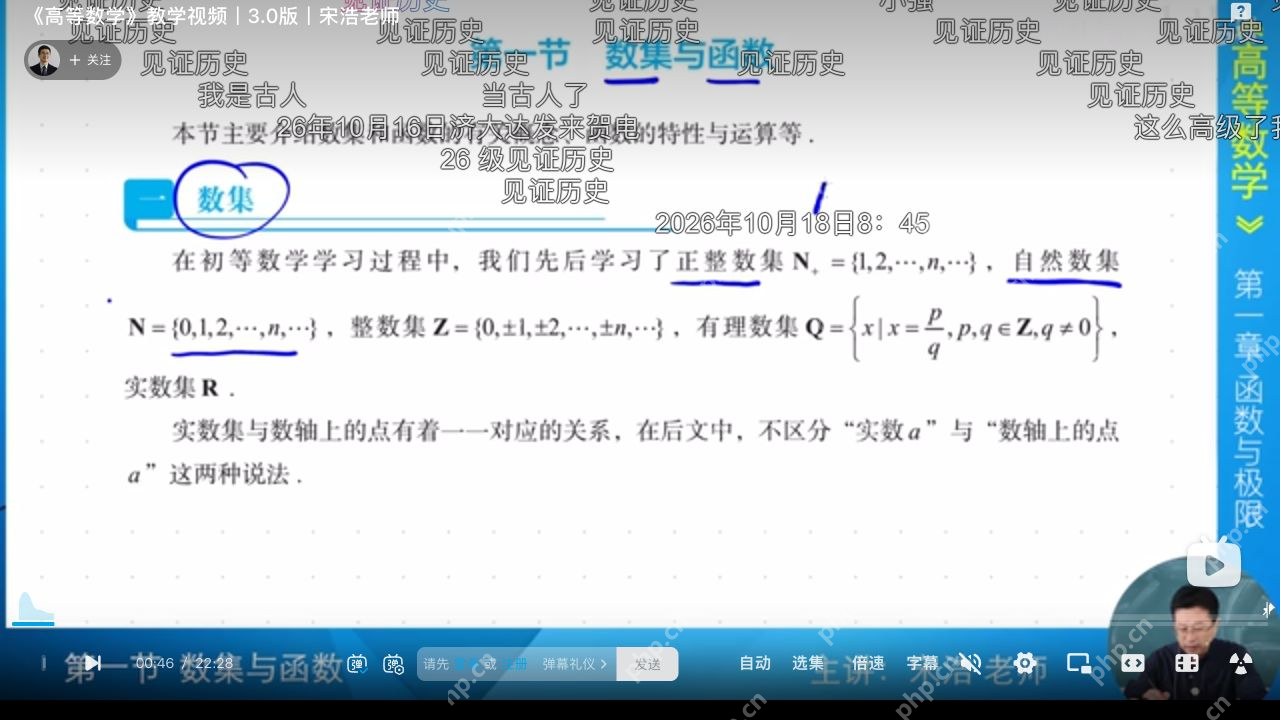 哔哩哔哩公开视频网页全屏中的播放进度、弹幕与底部控件