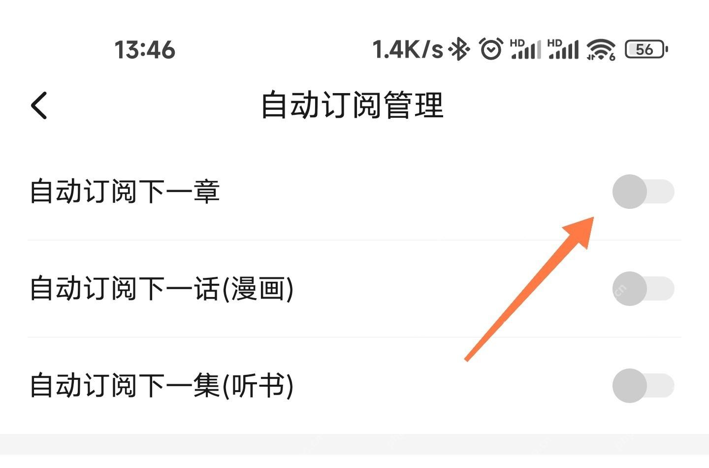 起点读书中文手机App自动订阅管理页面显示自动订阅下一章为灰色关闭状态,证明章节自动购买已停用