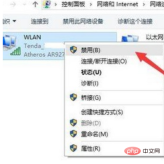 1560586860551416.png win10でネットワーク接続の感嘆符の問題を解決する方法