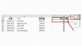 Excel 工作表选中冻结边界单元格,准备锁定上方行和左侧列