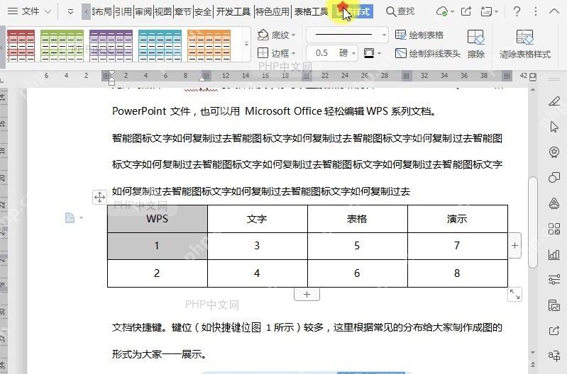 WPS如何给文档表格绘制斜线表头?中间操作