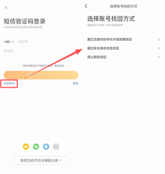 微博 APP 补充身份、领域和证明材料后提交,等待