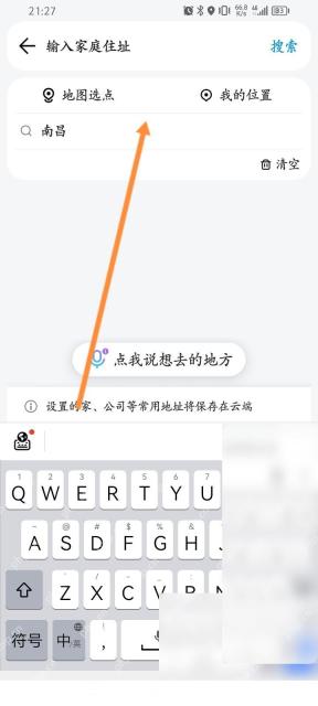 腾讯地图怎么设置公司地址步骤3操作截图