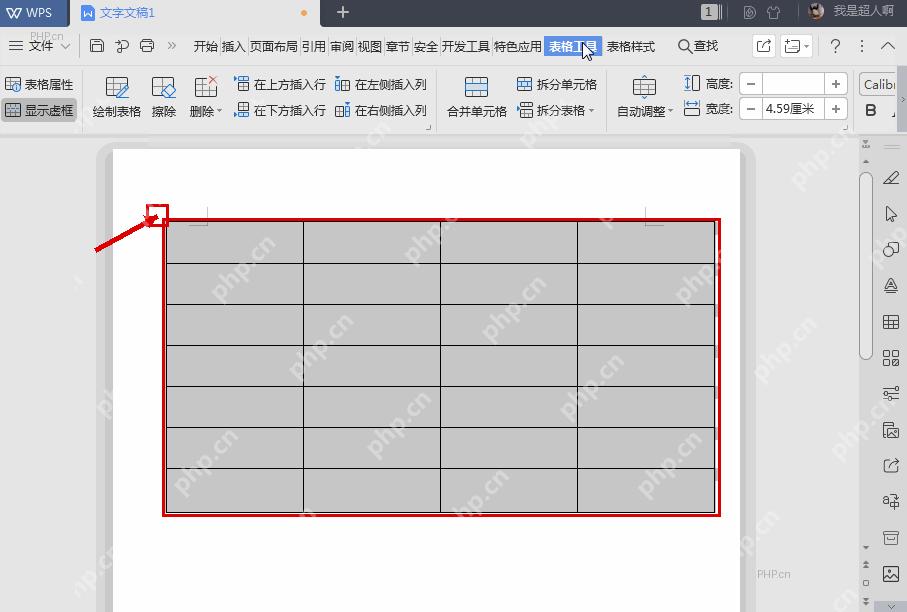 WPS 文字中选中整张表格或多行后准备批量调整行高