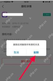 如何解除支付宝第三方应用授权