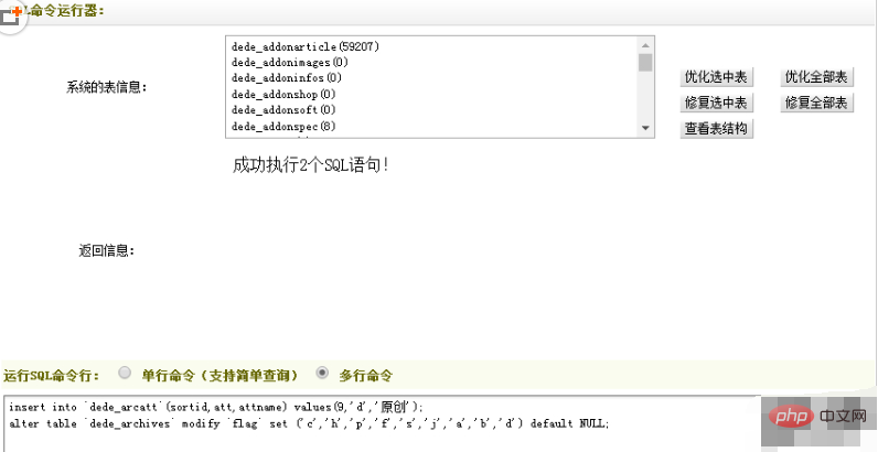 dede怎麼添加自訂屬性