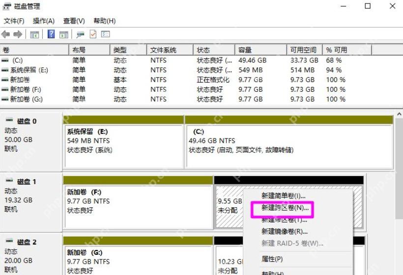 磁盘管理在未分配空间右键菜单选择新建跨区卷