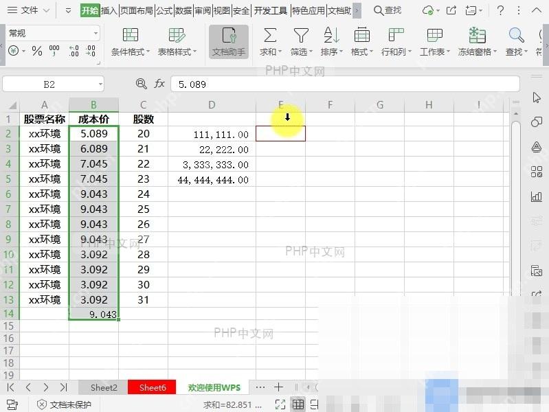 Excel如何快速计算最大值?设置效果